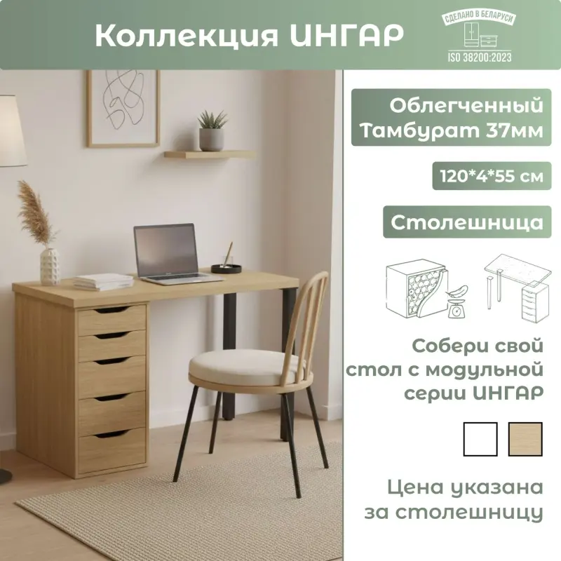 Столешница ИНГАР 1, 120х4х55см, дуб скандинавский_preview_4