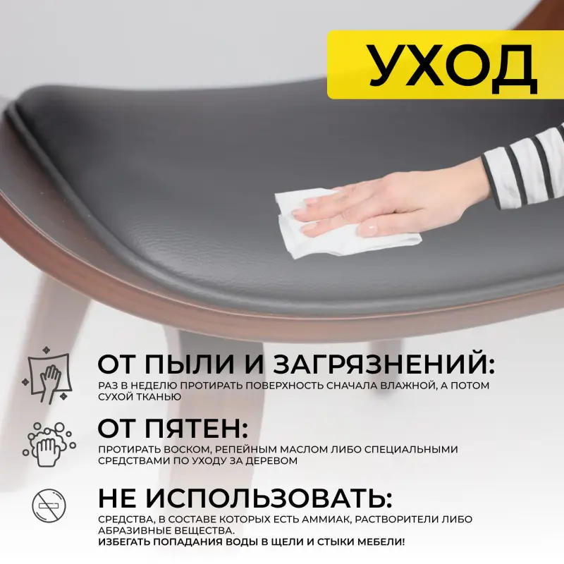 Кресло барное MODY, экокожа, черный/орех_preview_21