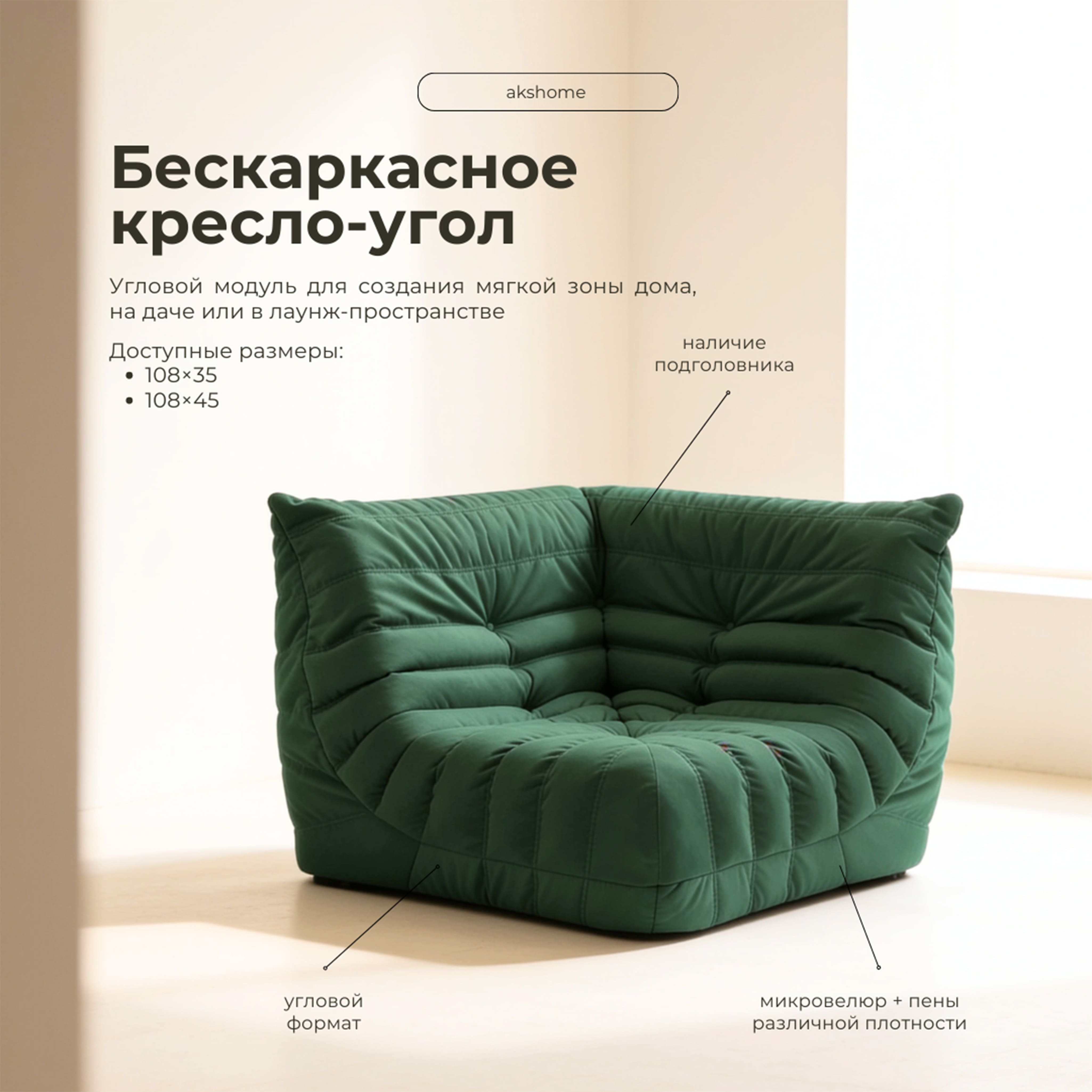 Бескаркасное кресло-угол Француз BeanBag 108*35 / микровелюр, Шторм_preview_5