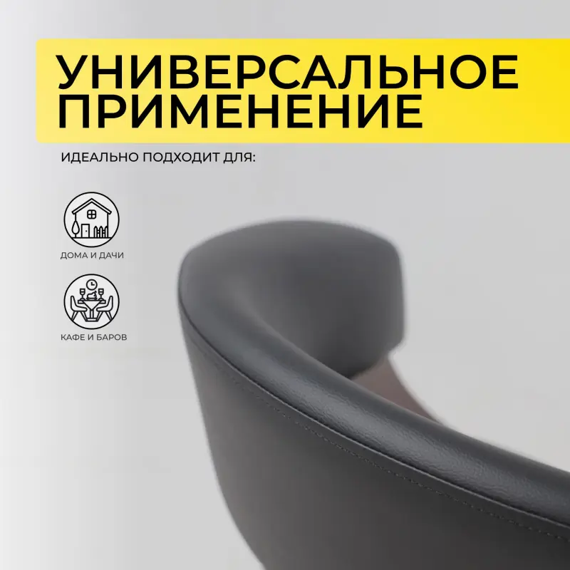 Кресло барное MODY, экокожа, черный/орех_preview_4