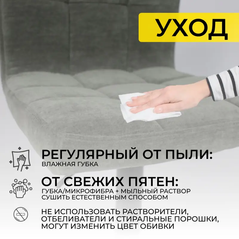 Стул барный LOGOS, темно-зеленый шенилл Ote Canna 352/черный_preview_20
