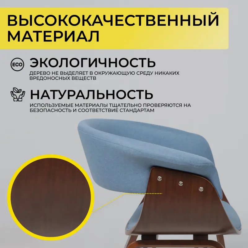 Кресло барное MODY, ткань, небесный XC188-26/орех_preview_5
