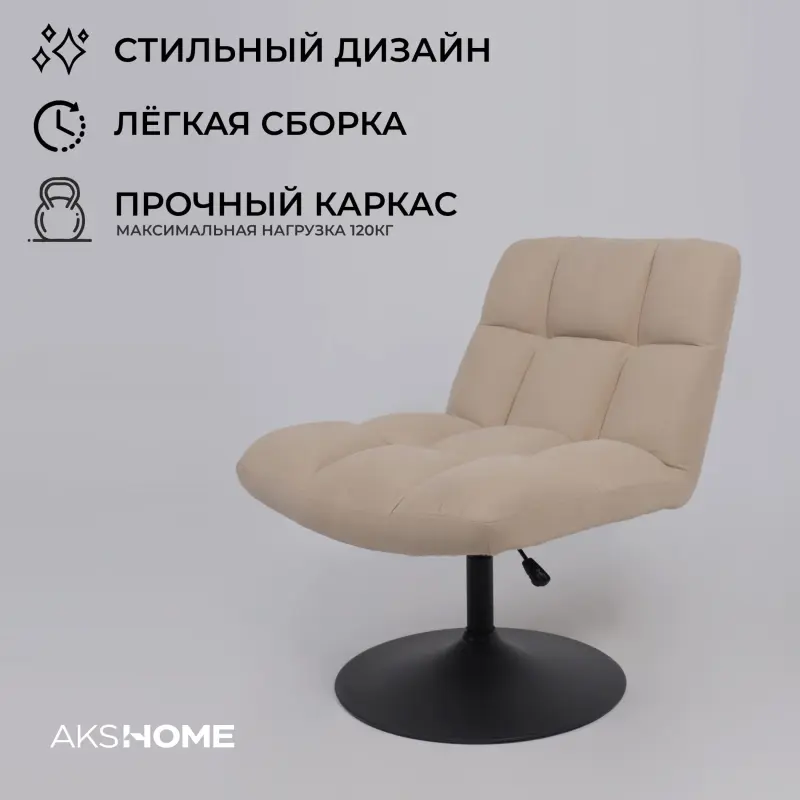 Кресло GRANDE, поворотное, песочная ткань Linen Fabric-3/черный_preview_4