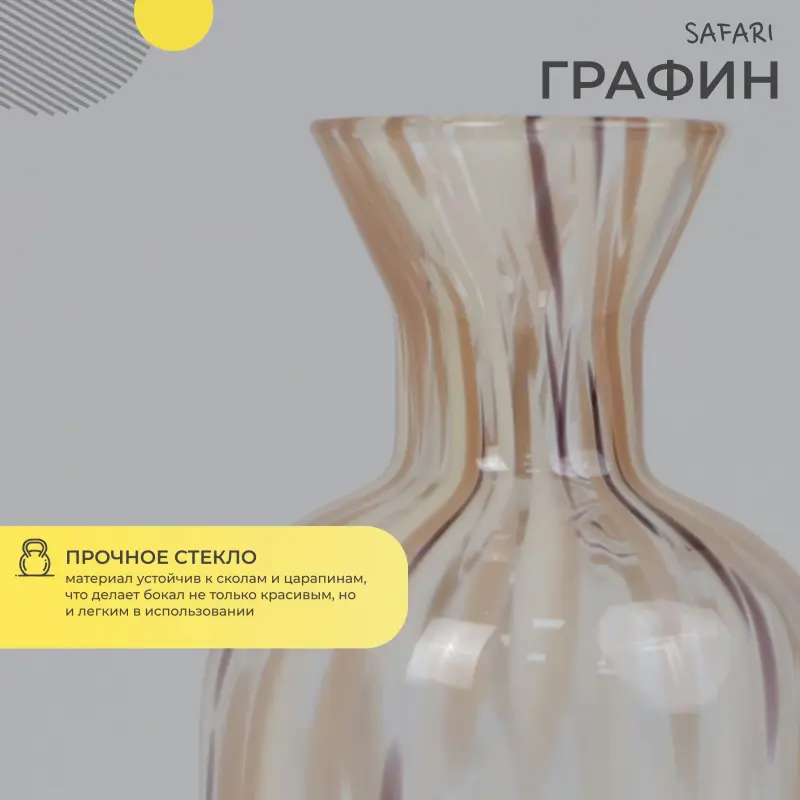 Графин SAFARI, коричневый, 1,15л_preview_3