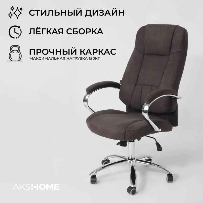 Кресло поворотное KING A, ткань/темно-коричневый_preview_2