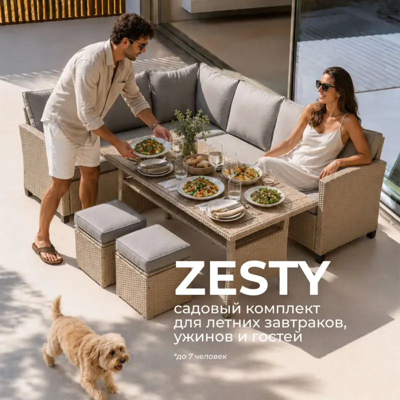 Комплект садовой мебели ZESTY (диван 2шт, стол 1шт, пуф 2шт ), серый_preview_3