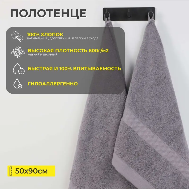 Полотенце махровое, 50*90см, серый_preview_2