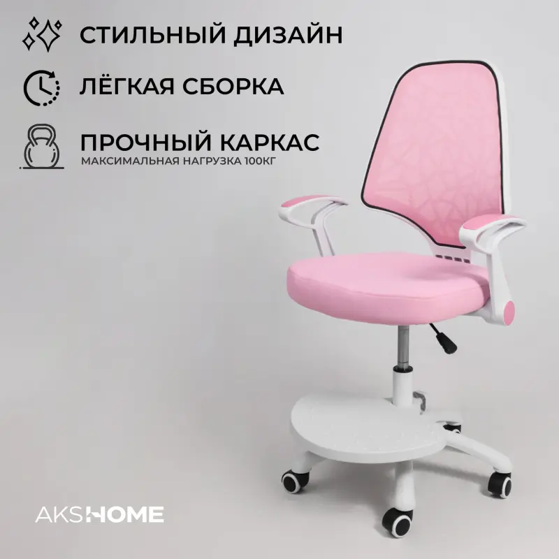 Кресло поворотное CINEMA, ткань, розовый_preview_3