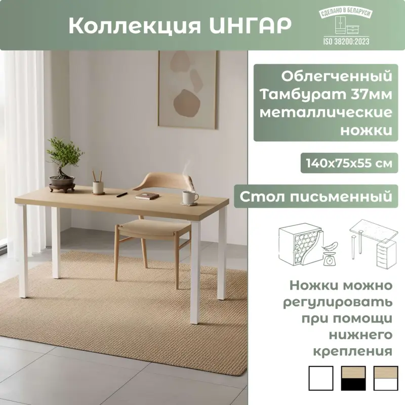 Стол письменный ИНГАР 2/ТТ, дуб скандинавский, белый_preview_8