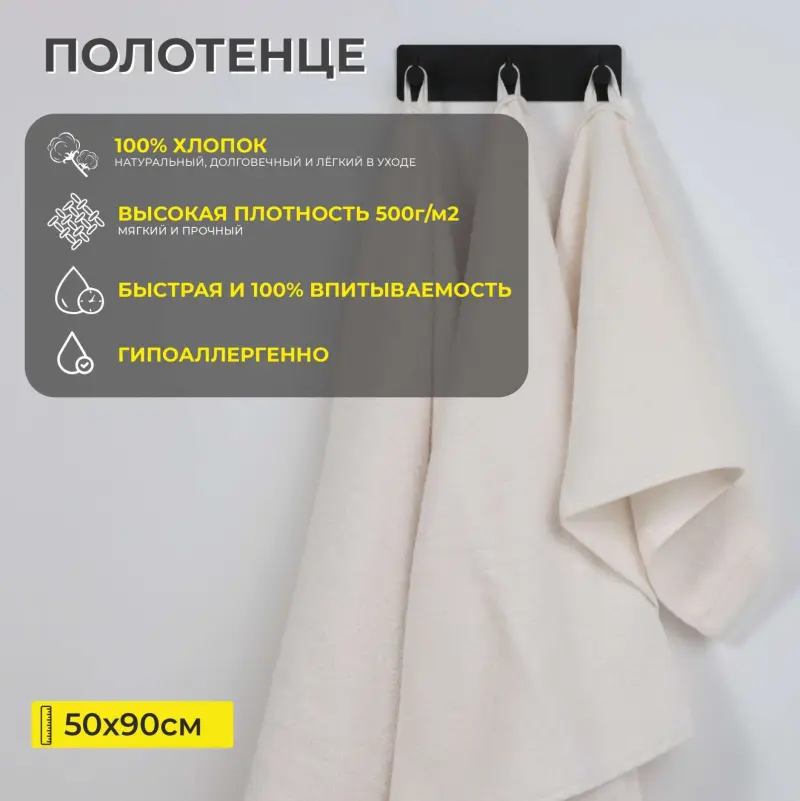 Полотенце махровое, 50*90см, белый_preview_2