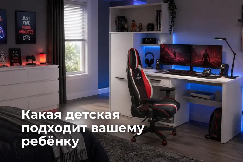 5 идей для комнаты по увлечениям ребёнка превью