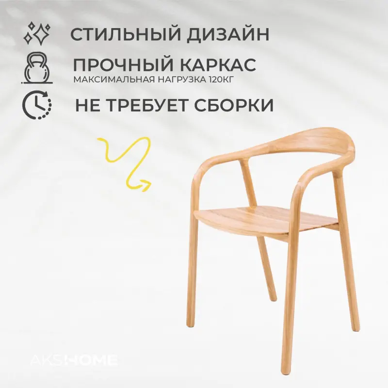 Стул БИО, дуб натуральный/покрытие бесцветное_preview_4