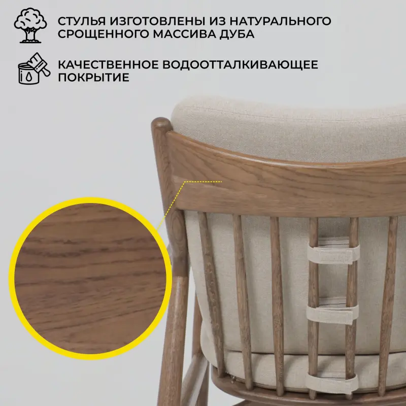 Стул ГАРВАРД КОМФОРТ, бежевый Austin, 2 Beige/дуб натуральный/покрытие терра_preview_19