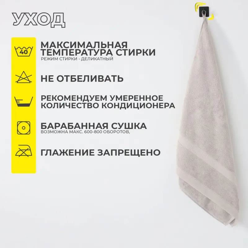 Полотенце махровое, 70*140см, жемчужный_preview_3