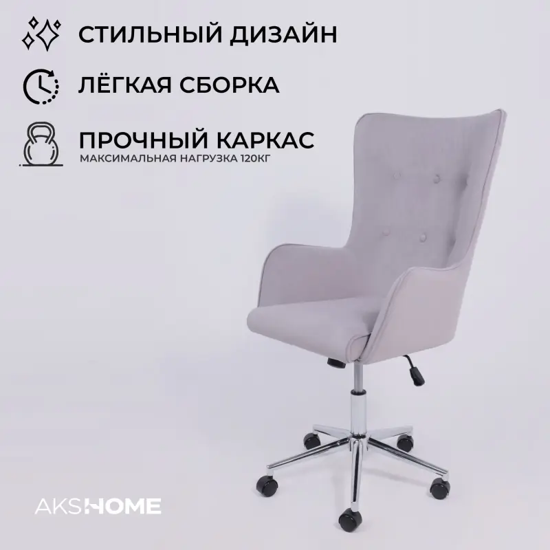 Кресло поворотное BELLA XL chrome, Kiton 722 Smoke, велюр/светло-серый_preview_2