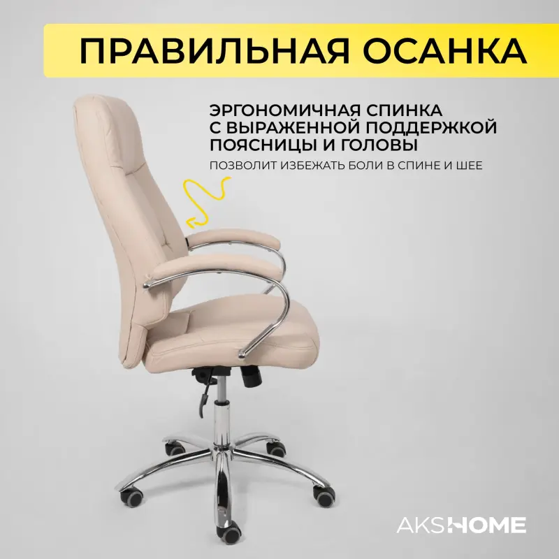 Кресло поворотное KING A, ECO, бежевый_preview_4