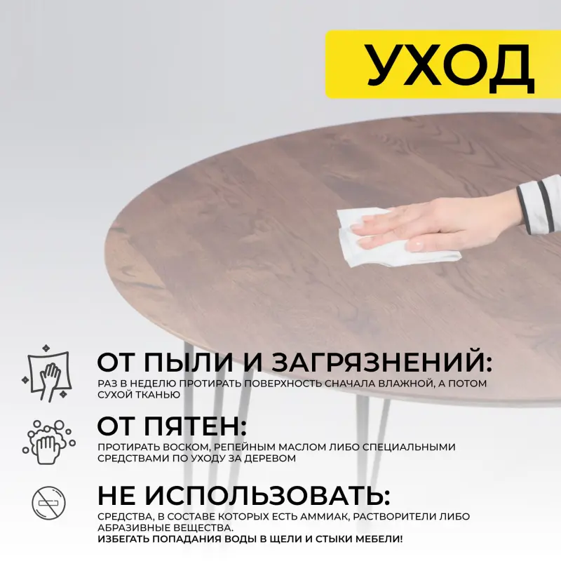 Стол ДЕМАВЕНД, d100*74, дуб мореный/черный (ПР-4 DSW (Т27) (02) Кс-12)_preview_22