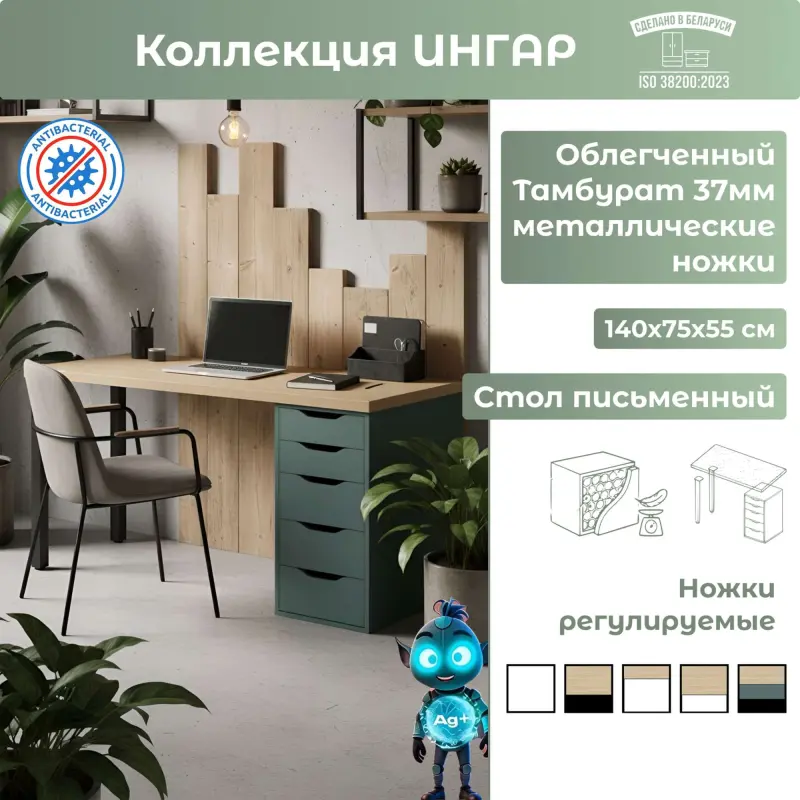 Стол письменный ИНГАР 2/5Т, дуб скандинавский/черный/серо-бирюзовый_preview_10