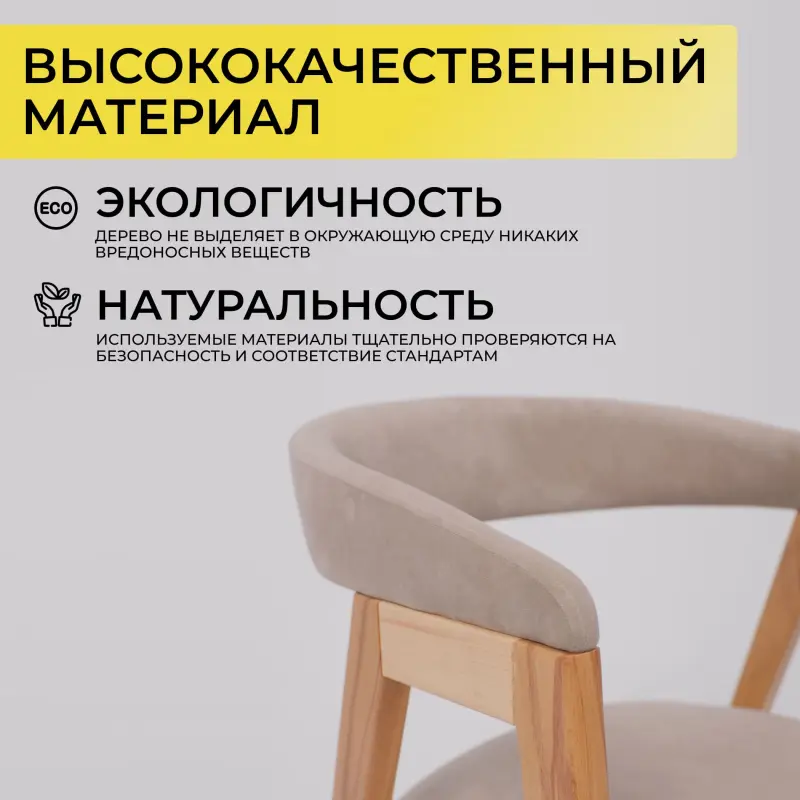 Кресло ЛОНДОН, песочный микровелюр D Simple 05/светлый бук_preview_5