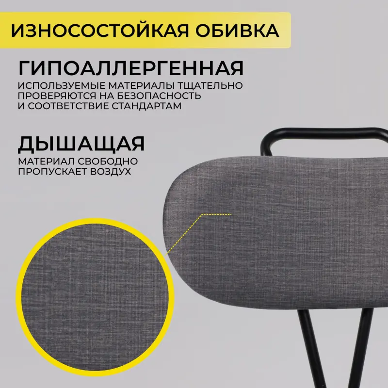 Стул TORI, серый велюр VOSS 15/черный_preview_5
