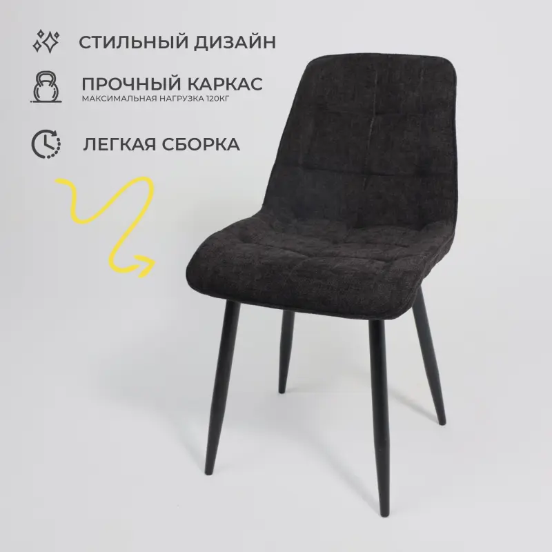 Стул CARIS, рогожка черный/черный_preview_3