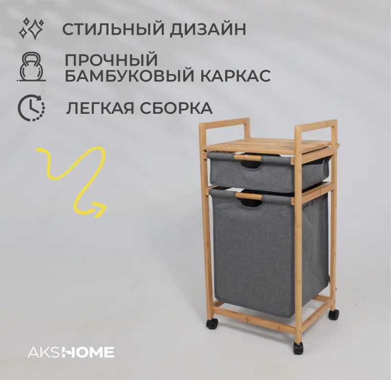 Стойка для белья LAVENDER, бамбук_preview_2