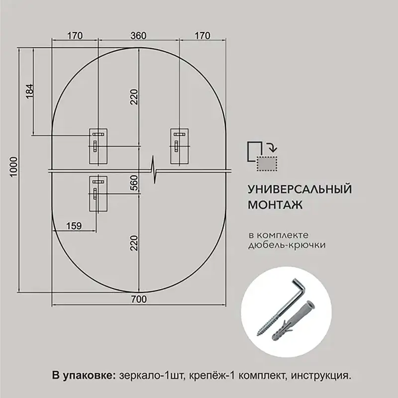 1000*700 зеркало с шлиф.кромкой и УФ-печатью (черный) Д-034_preview_7