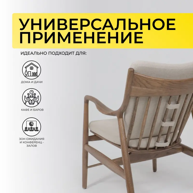 Стул ГАРВАРД КОМФОРТ, бежевый Austin, 2 Beige/дуб натуральный/покрытие терра_preview_18
