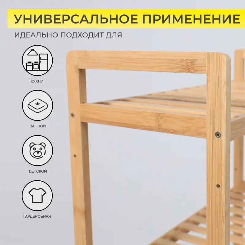 Стойка для хранения VIOLET-4, бамбук_preview_3