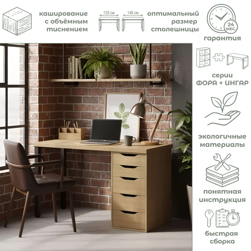 Стол письменный ИНГАР 1/5Т, дуб скандинавский/черный_preview_11