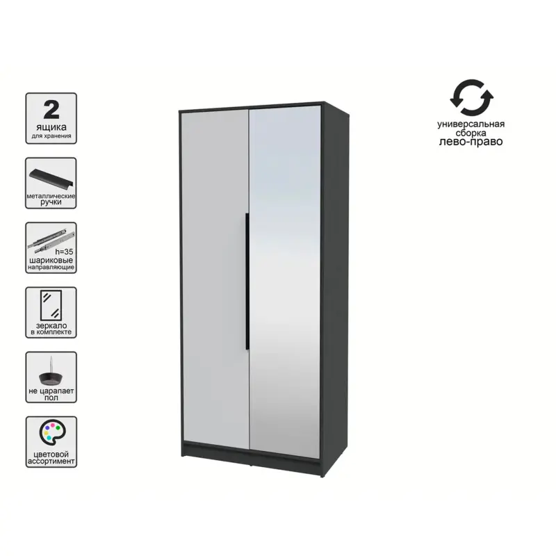 Шкаф КОНЦЕПТ Тренд КТ-Ш2(з), к.Антрацит/ф.Серый (В2128хШ918хГ547мм)_preview_5