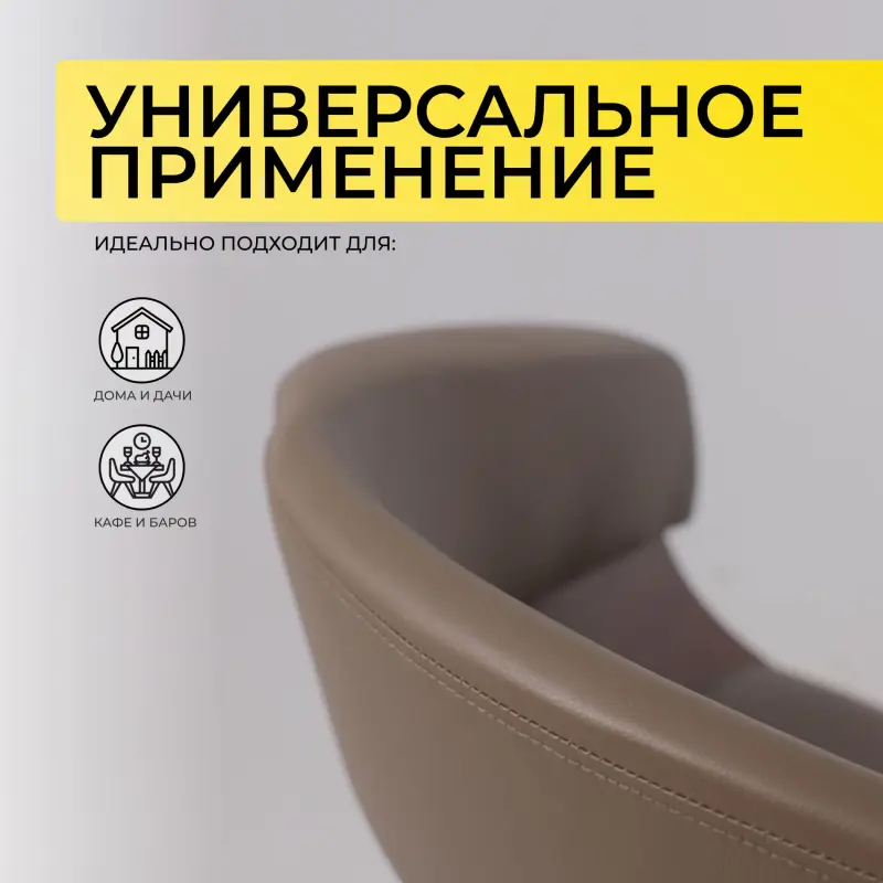 Стул барный ROSSI, экокожа, шоколадный C-5/черный_preview_4