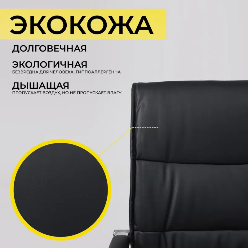 Кресло рабочее, стул, FACTOR, ECO, черный_preview_4