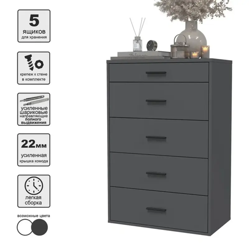 Комод SKILL-57, антрацит_preview_4