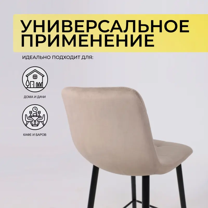 Стул барный STELLA, бежевый велюр HLR08/черный_preview_4