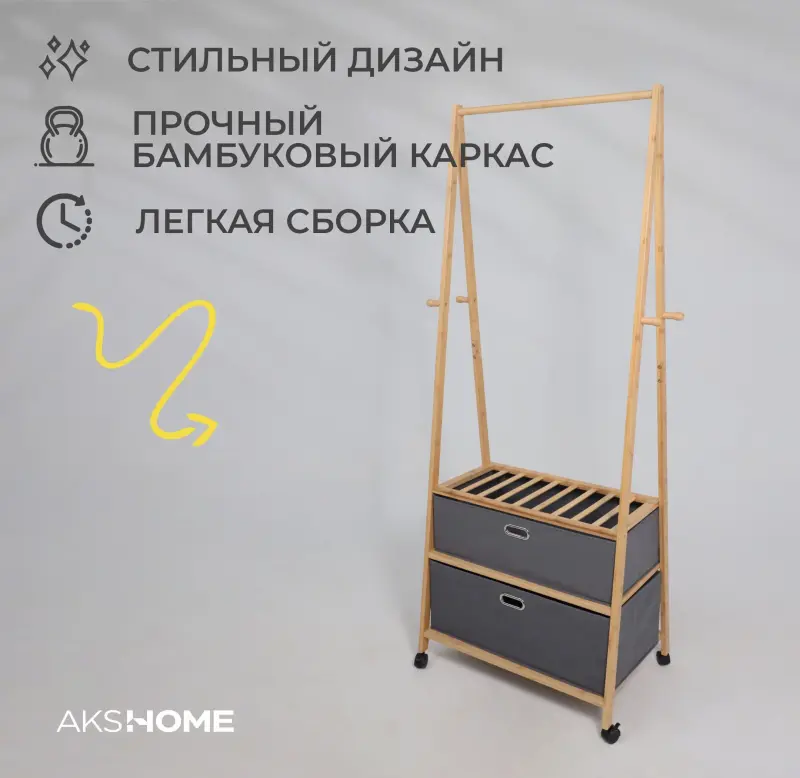 Стойка для хранения AZALEA - 2, бамбук_preview_2