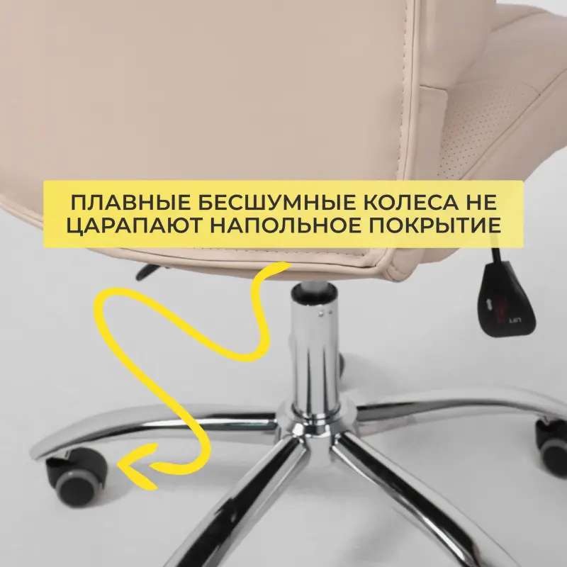 Кресло поворотное KING A, ECO, бежевый_preview_8