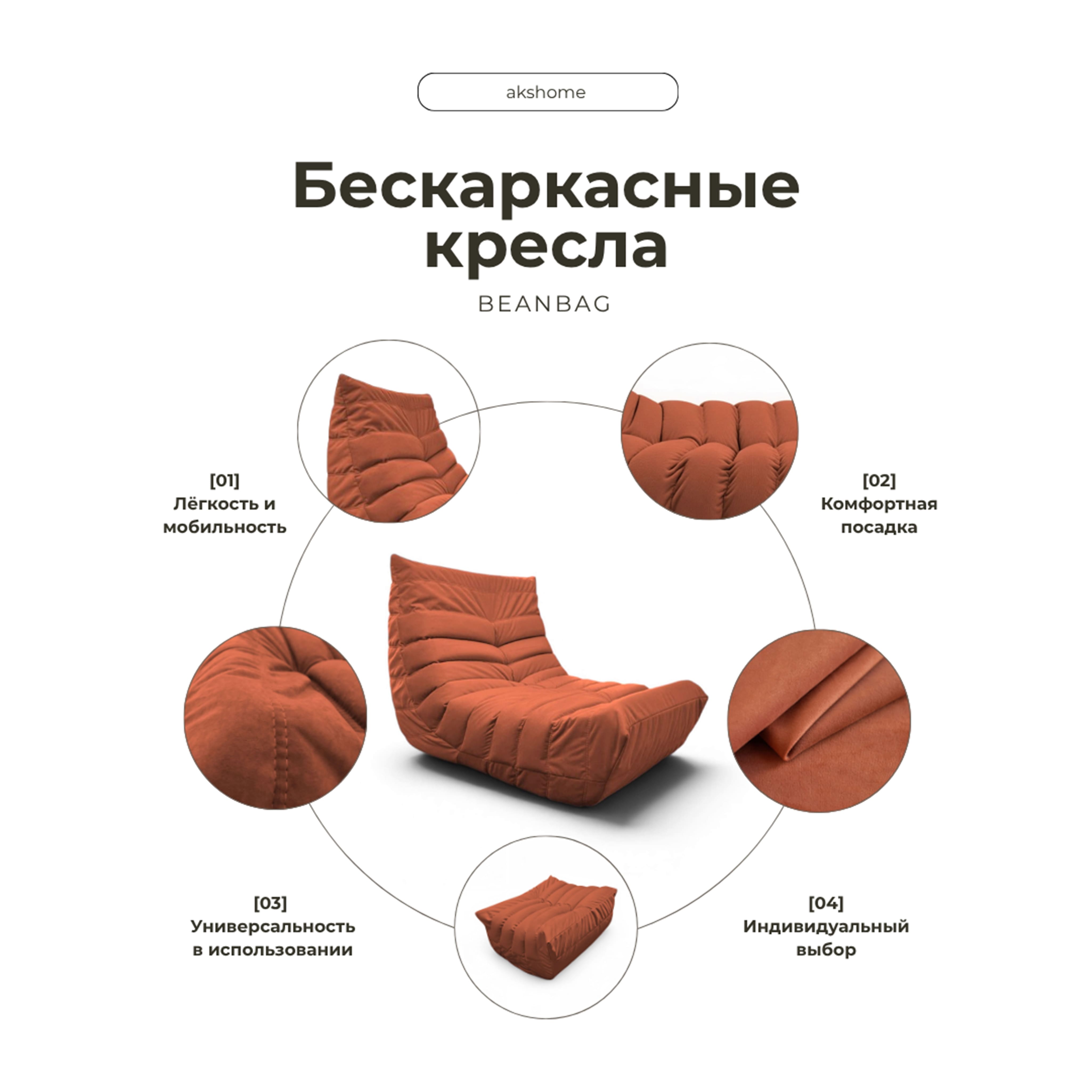 Бескаркасное кресло-шезлонг Француз BeanBag 90*35 / микровелюр, Фламинго_preview_8