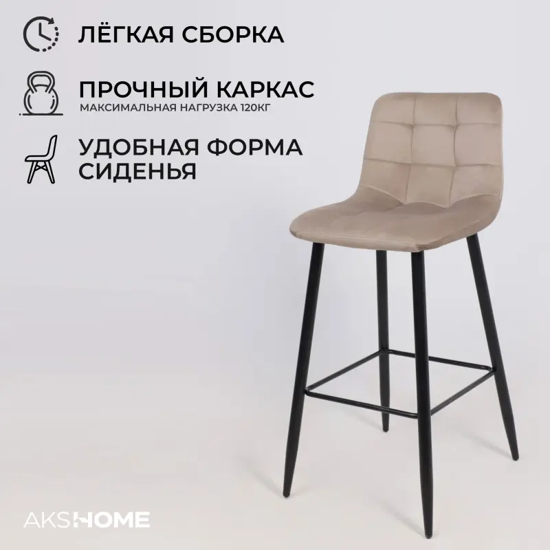 Стул барный STELLA, бежевый велюр HLR08/черный_preview_3