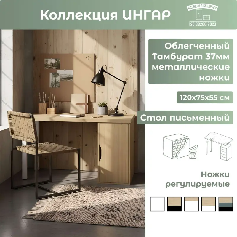 Стол письменный ИНГАР 1/ДВ/Т, дуб скандинавский, белый_preview_6