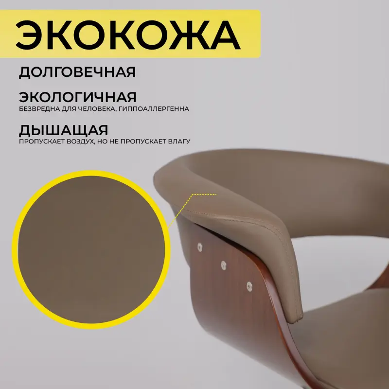 Стул барный ROSSI, экокожа, шоколадный C-5/черный_preview_5