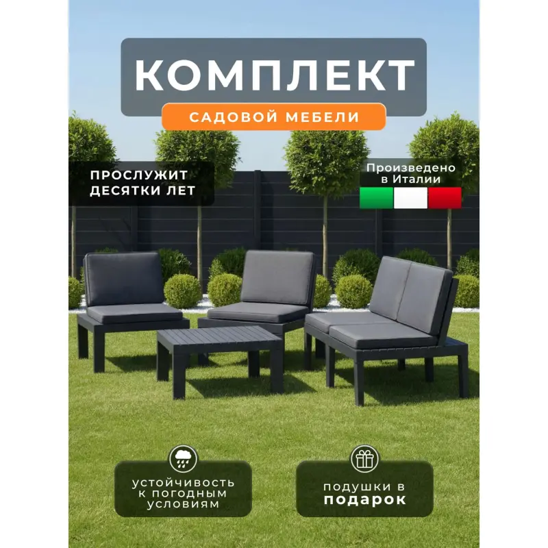 Комплект мебели MOLOK, 5 ед. (4 кресла, 1стол)_preview_10