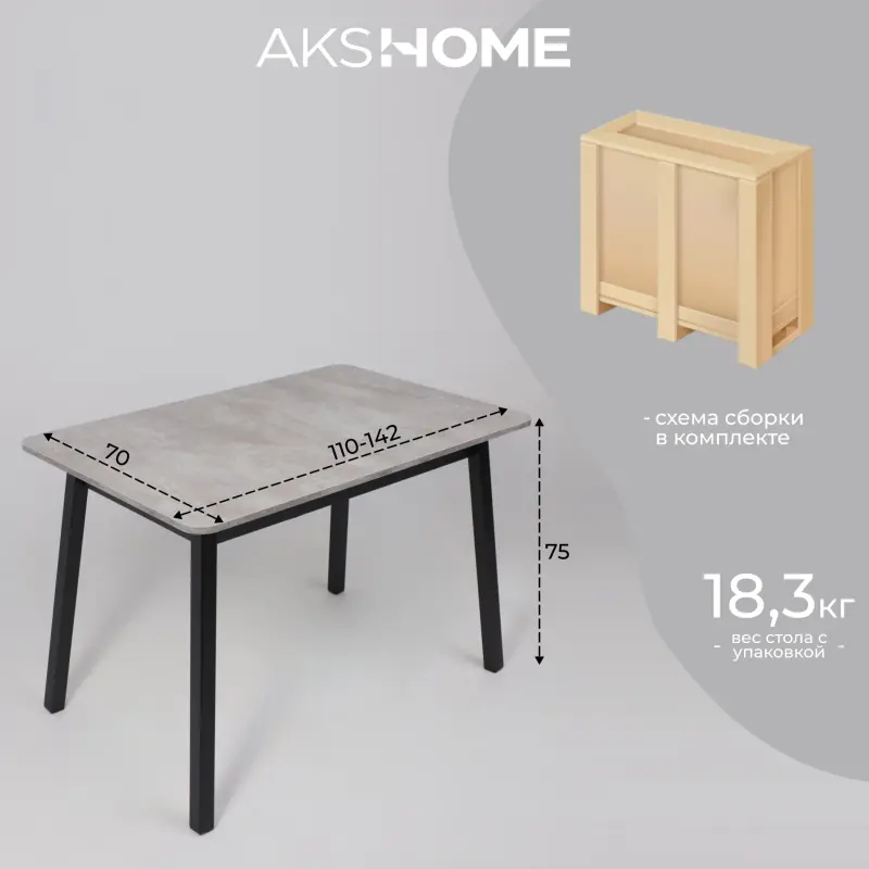 Стол ТИРК-110, закругленный раздвижной 110(142)х70, Серый сланец/Чёрный_preview_32