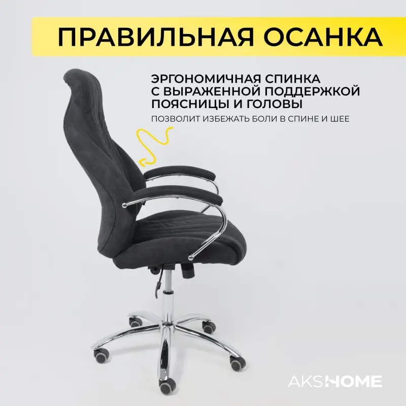 Кресло поворотное MASTIF, ткань/графит_preview_7