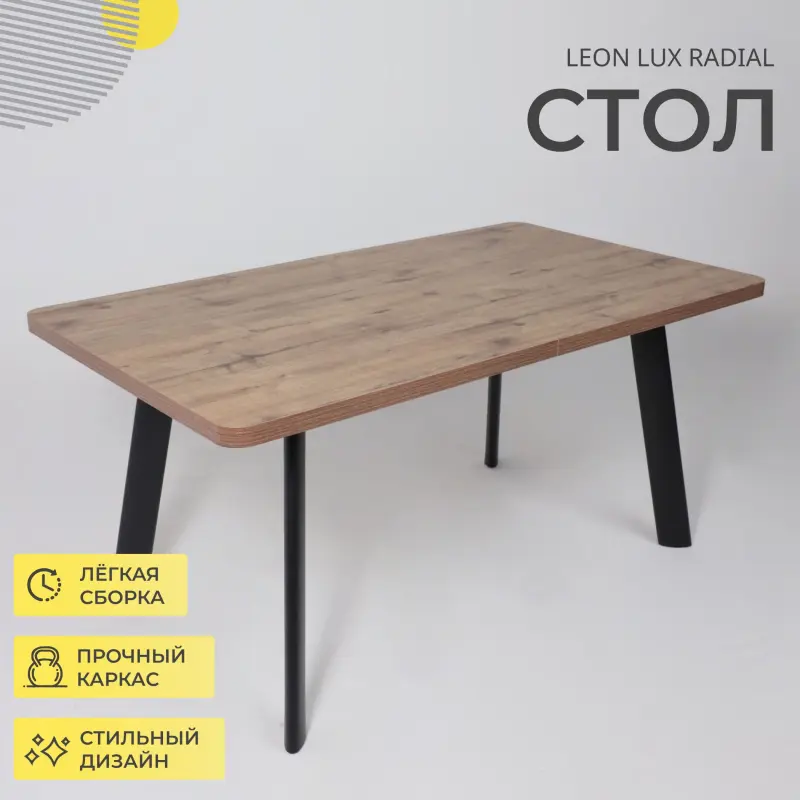 Стол ЛЕОН-160, закругленный раздвижной 160(205)х90, Дуб Веллингтон/Чёрный_preview_2