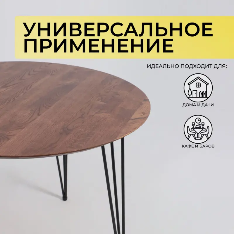 Стол ДЕМАВЕНД, d100*74, дуб мореный/черный (ПР-4 DSW (Т27) (02) Кс-12)_preview_3