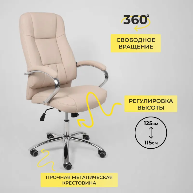 Кресло поворотное KING A, ECO, бежевый_preview_7