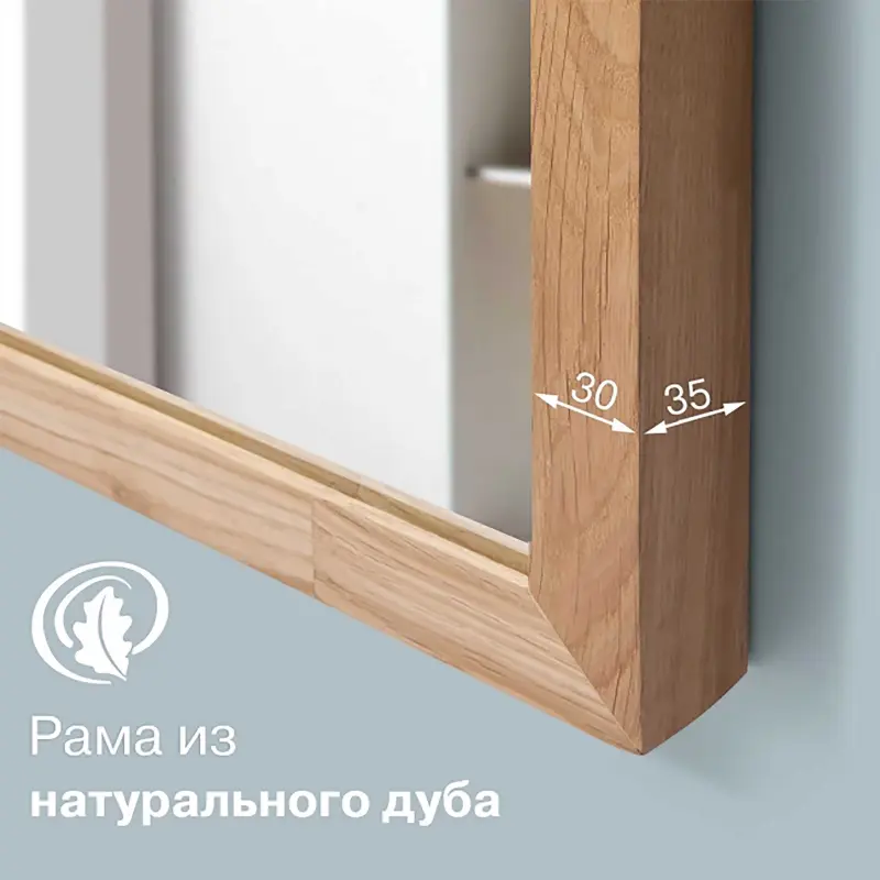 Зеркало бытовое в раме 1100*400мм (дуб, масло) М-432_preview_3