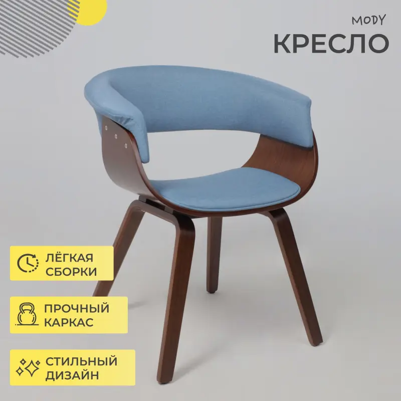 Кресло барное MODY, ткань, небесный XC188-26/орех_preview_2