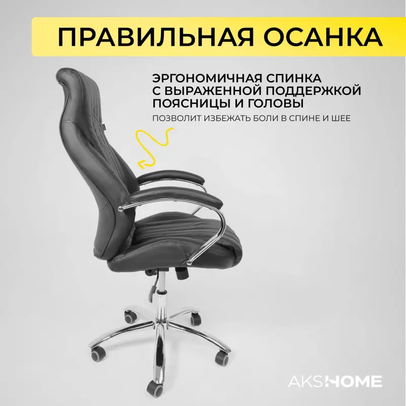Кресло поворотное MASTIF, ECO, черный_preview_5